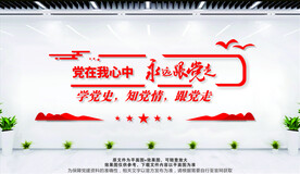 永远跟党走