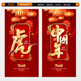 虎