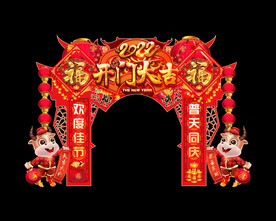 2022虎年—门头
