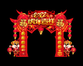 虎年门头