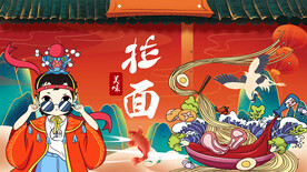 工装国潮拉面