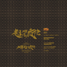 双11 超低疯抢 超值价