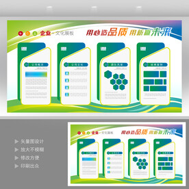 企业文化墙  