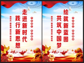 走进新时代