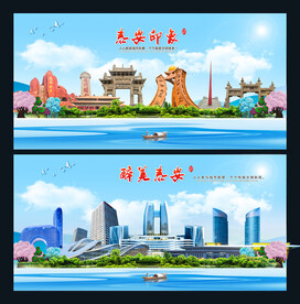 泰安图片