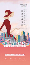 商业地产贴片