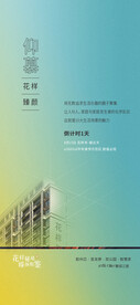 洋房系列贴片