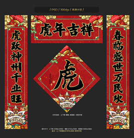 对联