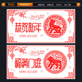 虎年剪纸