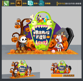 万圣节美陈