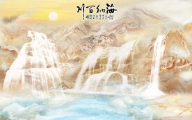 流水生财