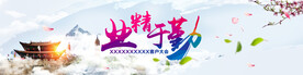 活动主视觉
