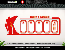 党建室
