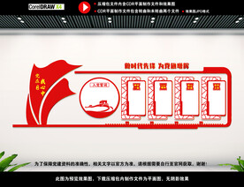 党员活动中心