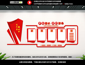 党建宣传栏