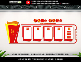 党建宣传栏