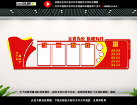 党建宣传栏