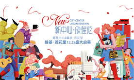 商业地产画面