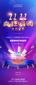 双11双十一