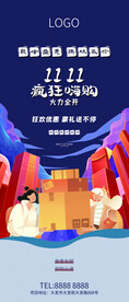 双11双十一