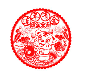 虎年窗花剪纸