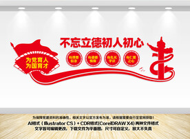 不忘立德树人初心