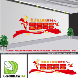 坚决制止耕地非农化