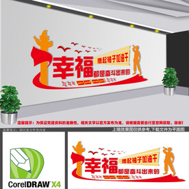 撸起袖子加油干