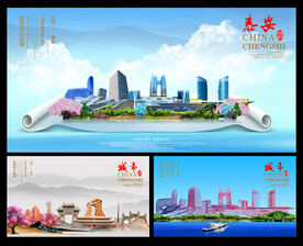 泰安图片