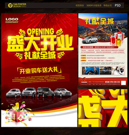 汽车4S店