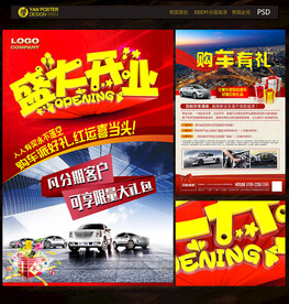 汽车店