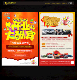 汽车店