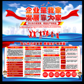 企业宣传栏