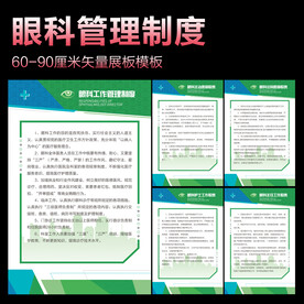 医院制度