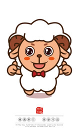 羊卡通可爱形象