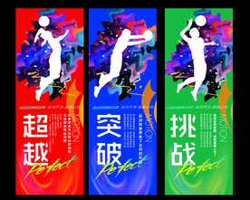 排球