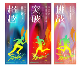 跑步