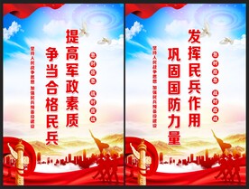 民兵