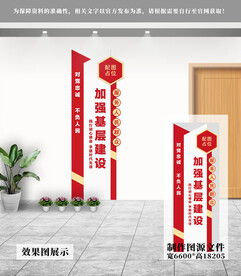 党建文化墙