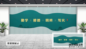 校园文化墙