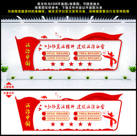 弘扬宪法精神