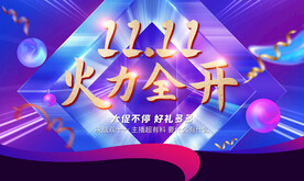 双11双十一