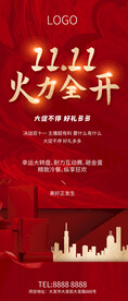 双11双十一