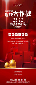 双11双十一