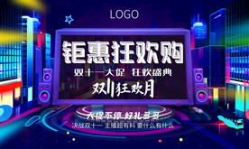 双11双十一