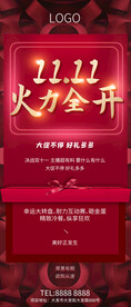 双11双十一