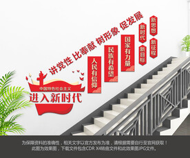 进入新时代