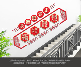 永远跟党走