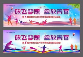 校园文化艺术节