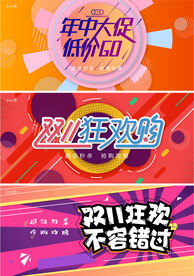 双十一